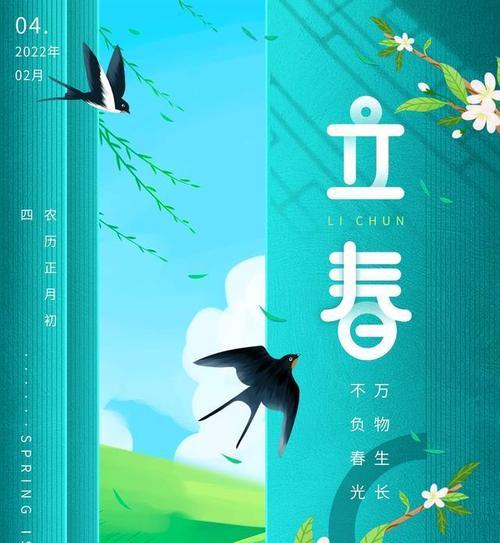 立春应该怎么发朋友圈（立春·轻吟诗篇）