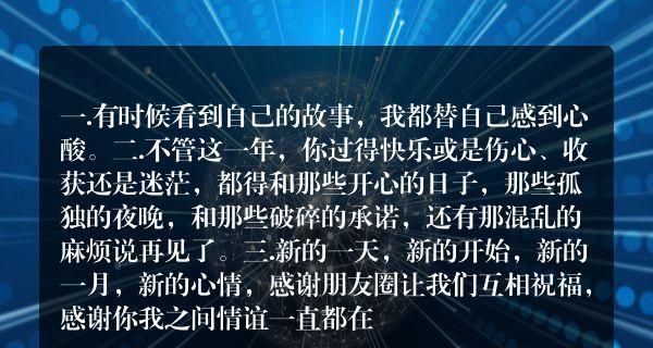 跨年的句子怎么说（细节决定跨年）