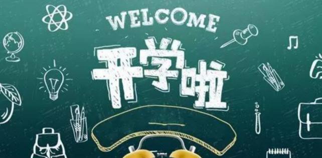 开学的第一天家长怎么发朋友圈（开学第一天，家长的心情说说）