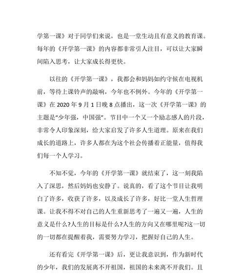 开学的好词好句好段怎么写（用唯美短句感受开学的喜悦）
