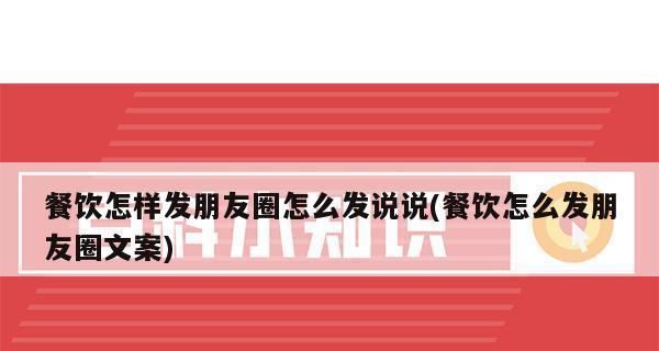 有关聚餐发朋友圈配的文字说说的句子怎么写（聚餐时光）