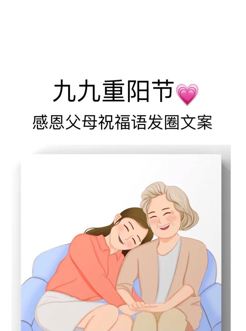 九九重阳节怎么发祝福语（重阳祝福语集锦）