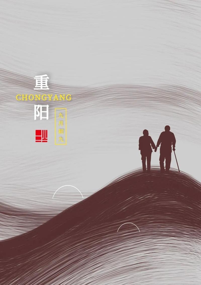 九九重阳节朋友圈语怎么写（2024年，祝福老人长寿幸福）