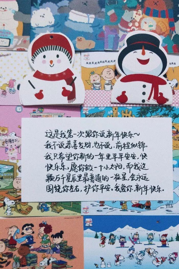 跨年元旦怎么发朋友圈（迎接2024，元旦跨年朋友圈好句分享）