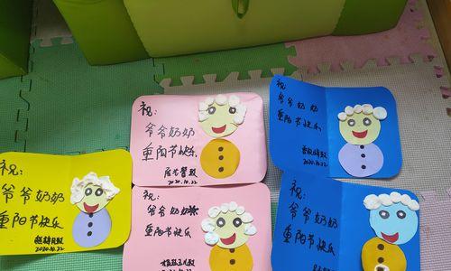 九九重阳节的贺卡怎么做最优秀作品（金秋送暖，九九重阳祈福）