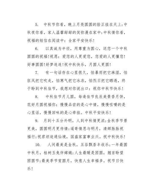 今天中秋节怎么发朋友圈简语（今夜月华如水，婆娑中秋舞。——《红楼梦》）