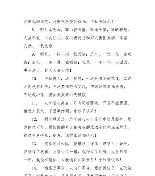 今天中秋节怎么发朋友圈简语（今夜月华如水，婆娑中秋舞。——《红楼梦》）