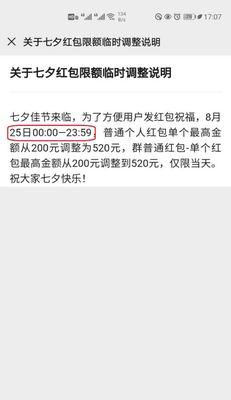 花式微信红包表白留言（微信红包，情话满天飞）