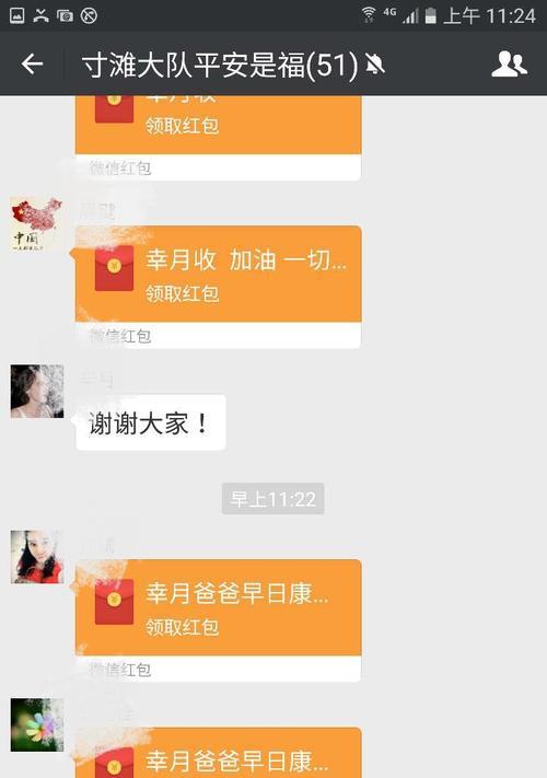 花式微信红包表白留言（微信红包，情话满天飞）