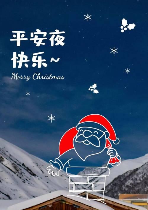今天圣诞节怎么发朋友圈（传递祝福，分享喜悦）
