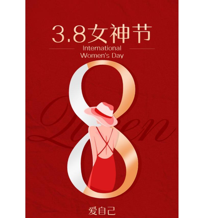38妇女节发朋友圈怎么写（「走进三八妇女节，感受女性魅力」）