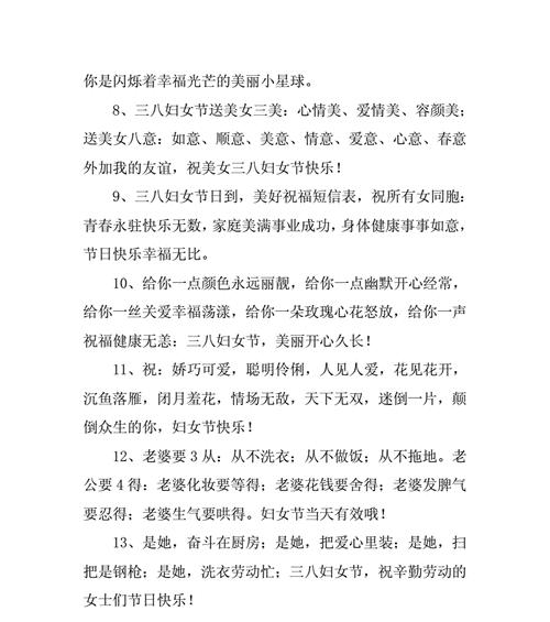 38妇女节发朋友圈怎么写（「走进三八妇女节，感受女性魅力」）