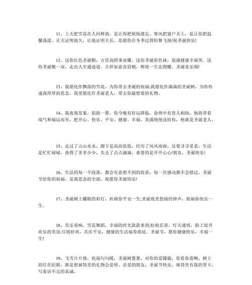 今天圣诞节怎么发朋友圈（圣诞节温馨说说——用唯美短句诠释节日情怀）