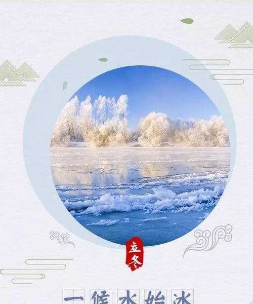 有关今日立冬朋友圈怎么发的句子（立冬）