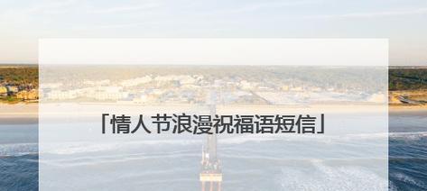 520情人节怎么表白（花开有你，情浓520）