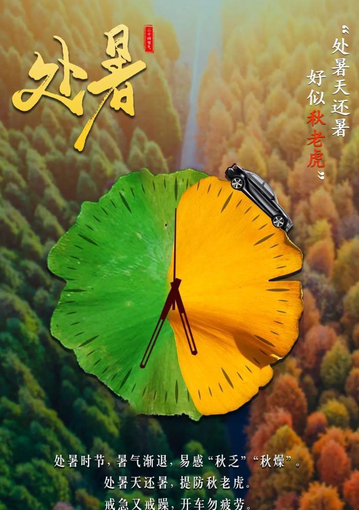 今天是处暑怎么发朋友圈（处暑美丽短句汇总）