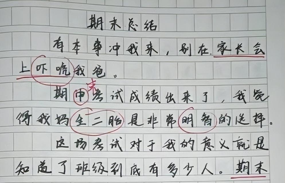 以妈妈笑了为话题的作文怎么写（《只要用心做，就能让亲人幸福》）