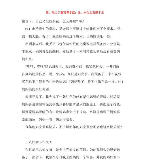 以妈妈笑了为话题的作文怎么写（《只要用心做，就能让亲人幸福》）