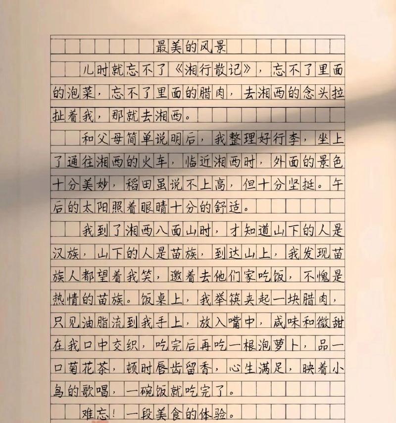 我忘不了她的作文怎么写（《我忘不了她》）