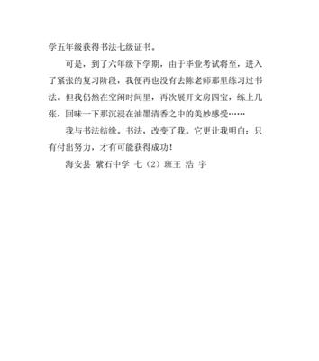 左右作文怎么写（《感动我的那一天》）