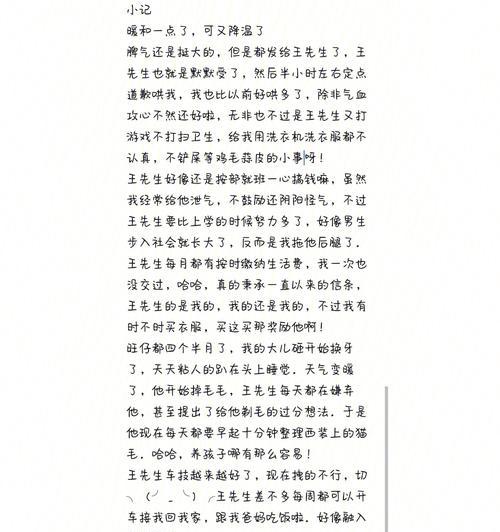 以第一次洗衣服为话题的作文怎么写（《我和洗衣机的故事》）