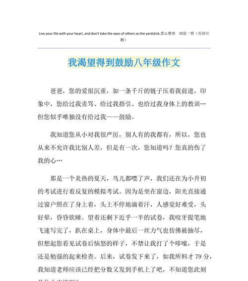 关于渴望的作文怎么写（《渴望之路：一个女孩追求梦想的故事》）