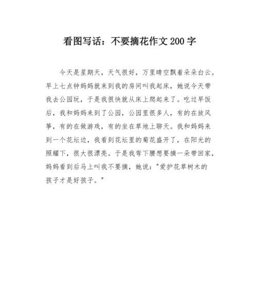 以花草树木为题写一篇作文500字（《花开树影间》）