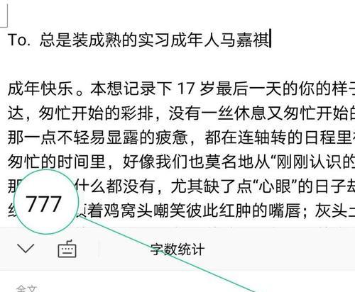 这个人真有趣的作文怎么写（《这个人真有趣》）