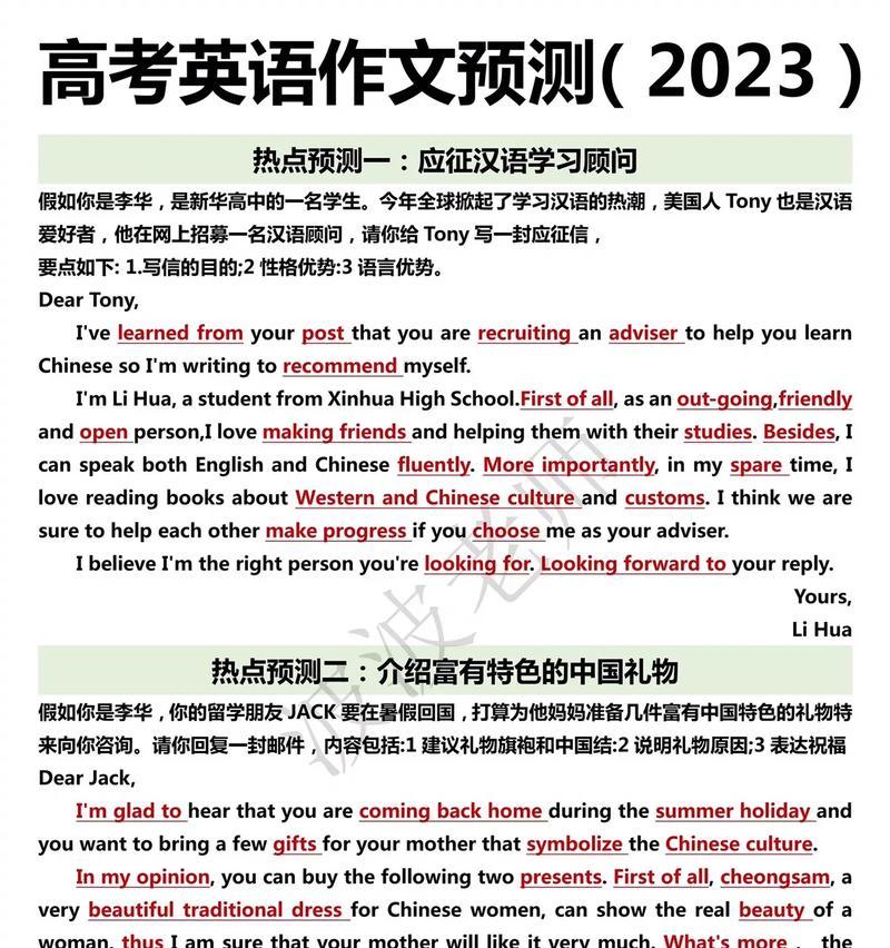 有关考试考砸了的作文怎么写（《挫折带来的成长》）