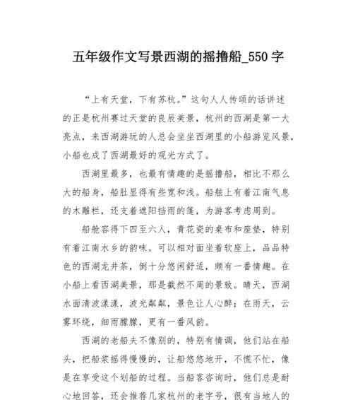 西湖公园的作文怎么写400字（《潮州西湖公园：花开盛景，人间仙境》）