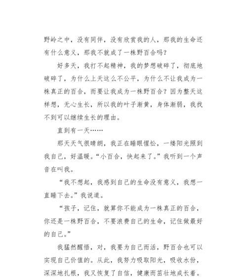 作文以什么为话题怎么写题目（《以心为笔，以爱为墨——一位老师的故事》）