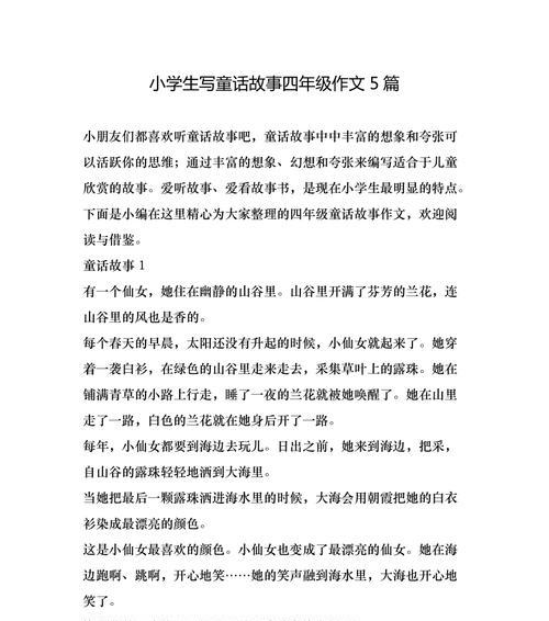 以童话为主题的作文怎么写（《勇敢的海盗王子》）