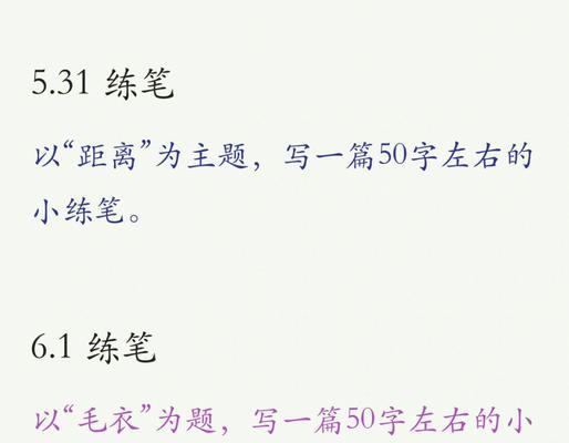 下课十分钟的作文怎么写100（《课十分钟》）