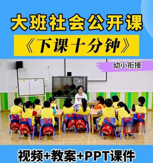 下课十分钟的作文怎么写100（《课十分钟》）
