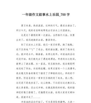怎么写关于水的作文（《水之舞》）
