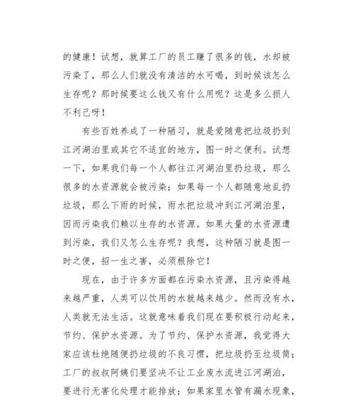怎么写关于水的作文（《水之舞》）