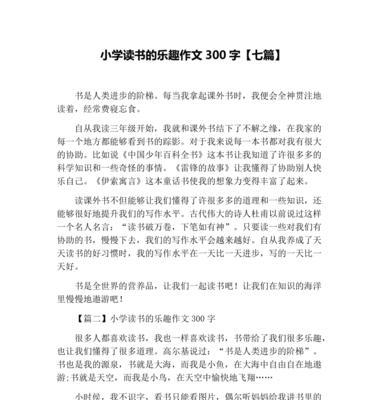 这里也有乐趣作文怎么写（《乐趣掌握在自己手中》）
