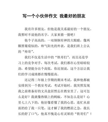 以朋友为题的作文怎么写（《友谊的长河》）