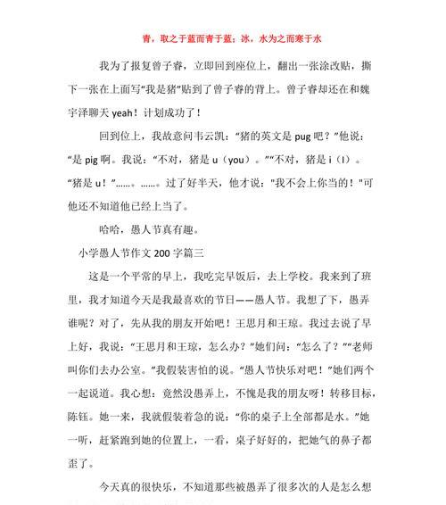 我很快乐这篇作文怎么写（《我很快乐——一个春天的小故事》）