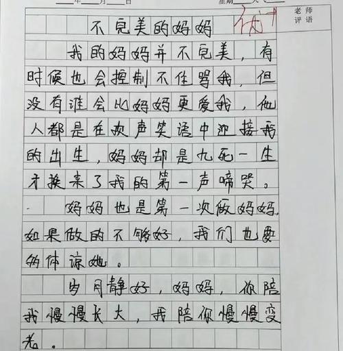 有关长大的感觉真好的作文怎么写（《成长的乐趣》）