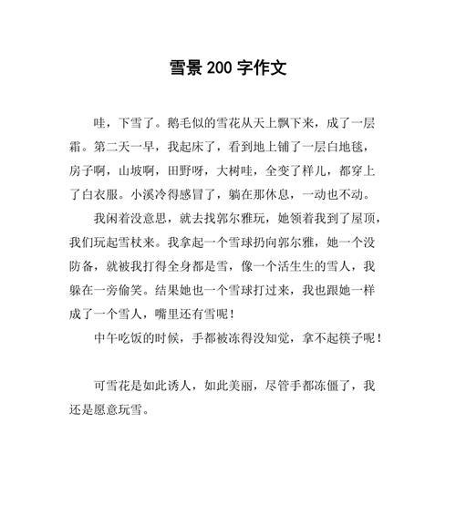 所见所闻所感的作文怎么写500字（《流浪汉的微笑》）