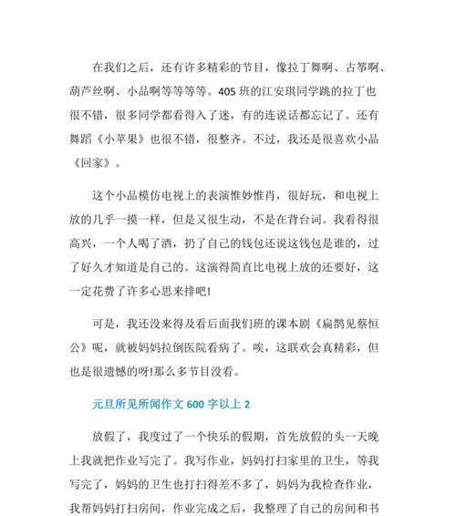 所见所闻所感的作文怎么写500字（《流浪汉的微笑》）