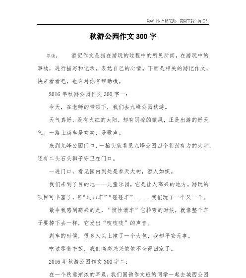 所见所闻所感的作文怎么写500字（《流浪汉的微笑》）