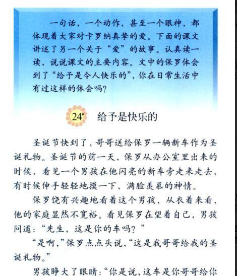 给予是一种快乐议论文（《用善良去温暖世界》）