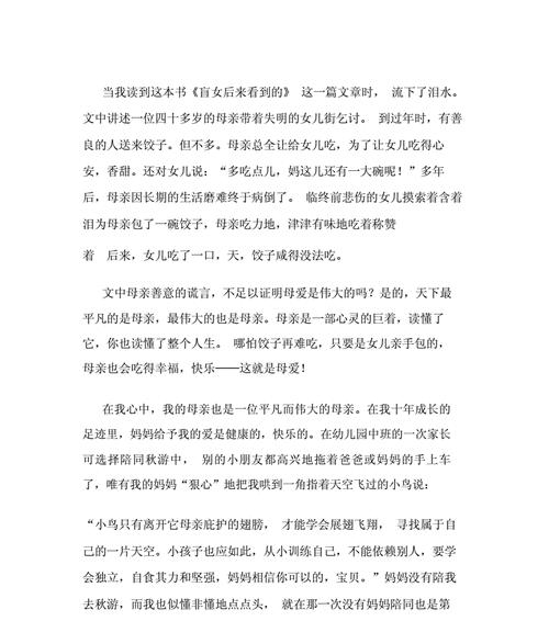给予是一种快乐议论文（《用善良去温暖世界》）