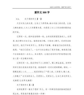 以关心为题写一篇作文怎么写（《关于关心》）