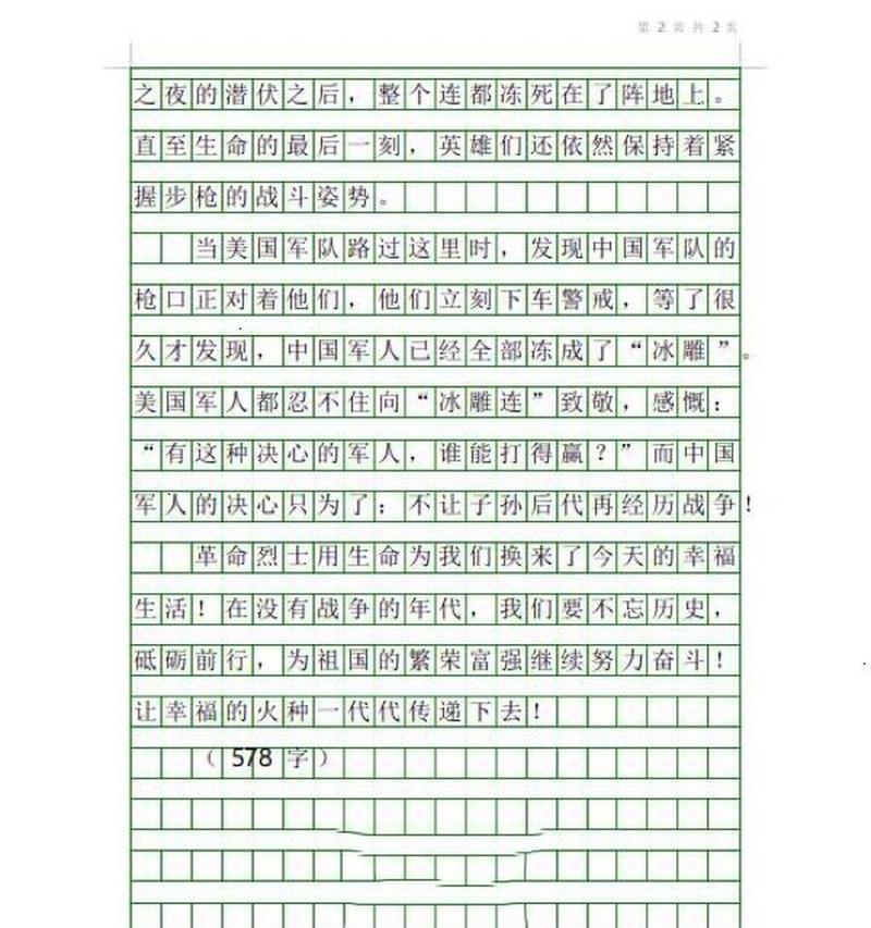 跳长绳这篇作文怎么写（《幼儿园里的跳长绳》）