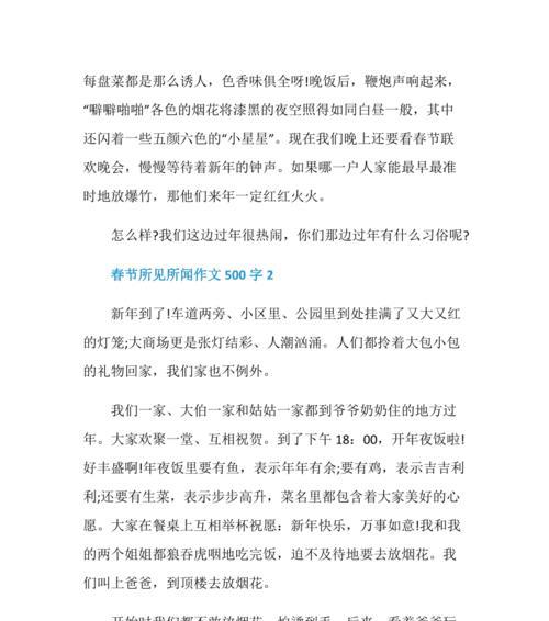 关于所见所闻的作文怎么写（《野外求生，自救自立》）
