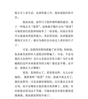 以买文具为话题的作文怎么写（《小文具店的故事》）