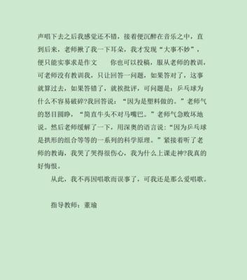 唱歌比赛的作文怎么写（《唱出你的声音》）